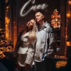 5УТРА — Я люблю другого (OST ГОЛОС ПОЭТА)