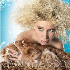 Ирина Аллегрова — Над пропастью во ржи