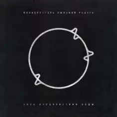 Пионерлагерь Пыльная радуга — Ржавый танк