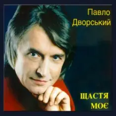 Ой, чия ж то крайня хата