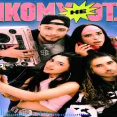 Мохито & Fargo & PLUZHA — Никому не отдам (Red Line & M1CH3L P Remix)