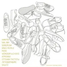 Земфира — Moya