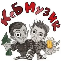 KSB muzic — Осень