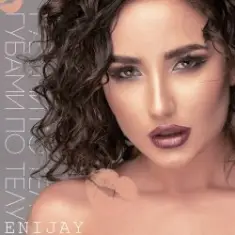 Enijay — В глазах пустота