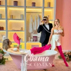 DISCOMAN — Свята