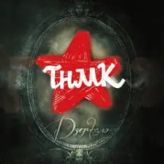 ТНМК — Українська Мрія