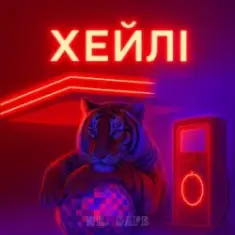 Mr. Safe — Хейлі