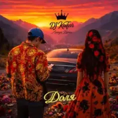 DJ KAIFAR & Amaya Roma — Qartuli Disco