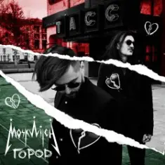 MOSKWITCH — Город