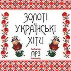 Украинские Хиты — Vaha - Не Зупиняйте Музику