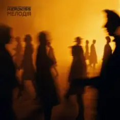 THE HARDKISS — Мелодія