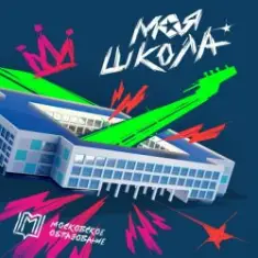 Крылатые качели