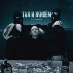 Дети rave — Я ЗАКРЫВАЮ ГЛАЗА