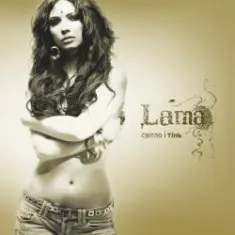 Lama — Знаєш, як болить