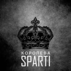 Sparti — Королева