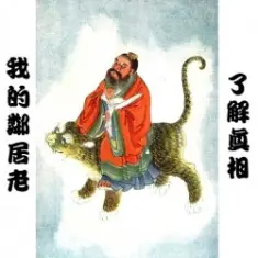 Мой Сосед Лао Цзы — Jui Kuen