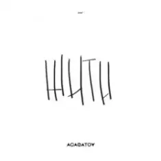 АСАФАТОV — Жити