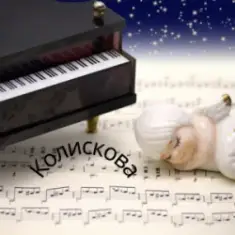 Friends in Kharkiv — Колискова