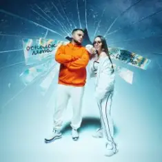 Тайпан feat. LI ZA & TAIP — Осколок Лета