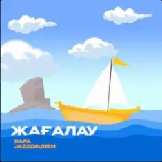 Rafa & Jazzdauren — Жағалау
