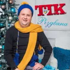 Тік — Різдвяна