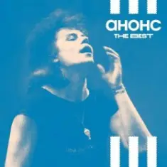 Анонс — Оля и СПИД