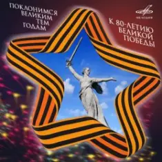 Николай Назаров — Прощание славянки