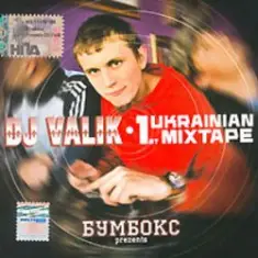 DJ Валик — Cypher Street
