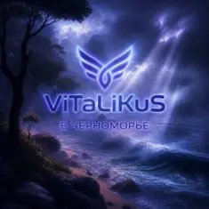 ViTaLiKuS — В Черноморьe