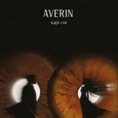 Averin — Карі очі