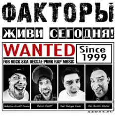 Факторы — Клоун