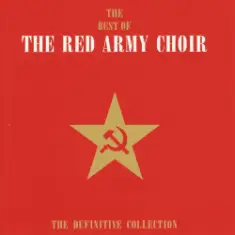 Тихон Хренников — Марш Артиллеристов
