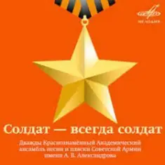 Николай Абрамов — Смуглянка