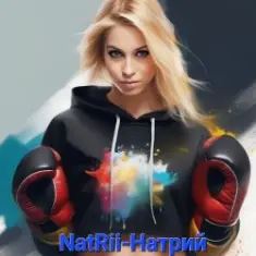 NatRii — Натрий
