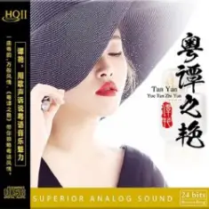 Tan Yan — Shanghai Beach