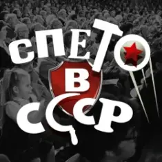 Эдуард Лабковский & Анатолий Горохов — Незримый бой