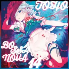 MasamiT — Meister no Kyuukei