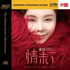 Tong Li — If Heaven Has Compassion