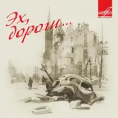 Виталий Власов — Моя любимая