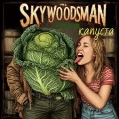 Skywoodsman — Капуста