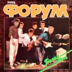 Форум — Белая ночь