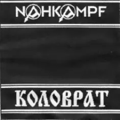 Nahkampf & Коловрат — Strafgesetzbuch