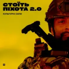 Міша Правильний & Гоня & Гаррі Шульц — Соловей