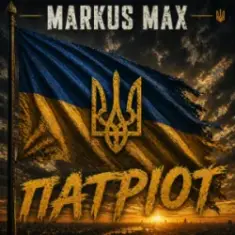 Markus Max — Патріот