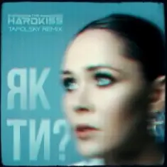 The Hardkiss — Як Ти? (Tapolsky Remix)