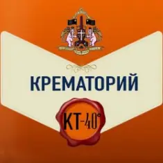 Крематорий — Пиноккио