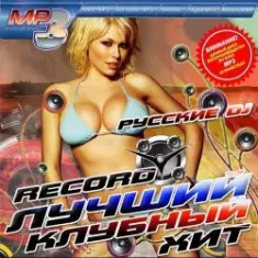 DJ Andrey Keyton feat. J'Well — Ангел (DJ Ramis & DJ Misha Klein Radio Edit)