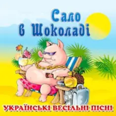 Татьяна Бучная — Черевички
