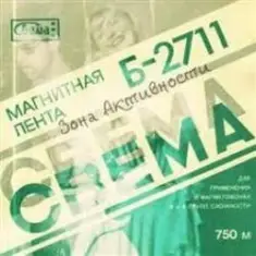 Зона активности — Снежный человек